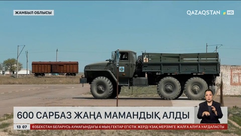 Гвардейск гарнизонында 600 сарбаз мамандық алып шықты