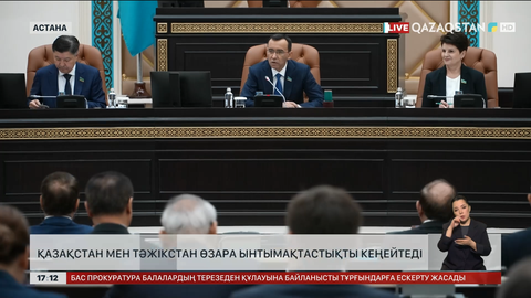 Қазақстан мен Тәжікстан қатынасы одақтастық деңгейге көтерілді