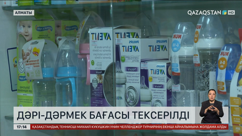 Алматыдағы дәріханаларға мониторинг жүргізілді