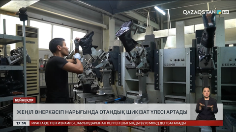 Жеңіл өнеркәсіп нарығында отандық шикізат үлесі артады