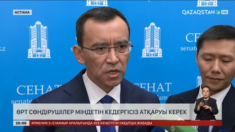  Өрт сөндірушілер міндетін кедергісіз атқаруы керек