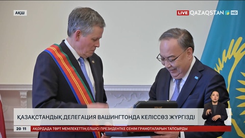 Вашингтонда Қазақстан Дүниежүзілік банкпен жаңа инвестициялық жобаларды талқылады