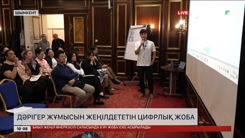 Астаналық тұрғын медицинадағы қағазбастылықты азайтудың тың жолын ұсынды