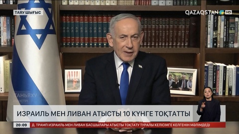  Израиль мен Ливан атысты 10 күнге тоқтатты