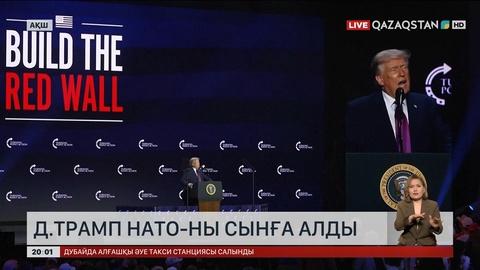 Трамп НАТО-ны сынға алды