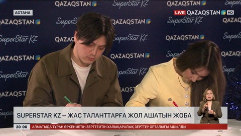  «SuperStar KZ» мегажобасына іріктеу жалғасып жатыр
