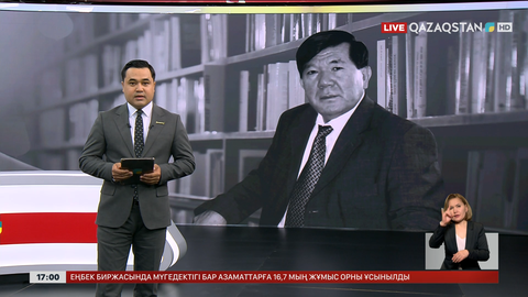 Ақынмен қоштасу ертең Алматыда өтеді