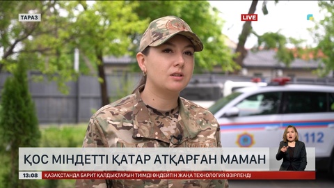 Қос міндетті қатар атқарған маман