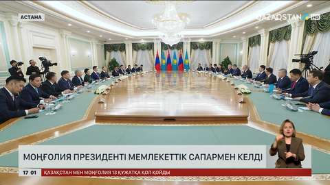 Моңғолия президенті мемлекеттік сапармен келді