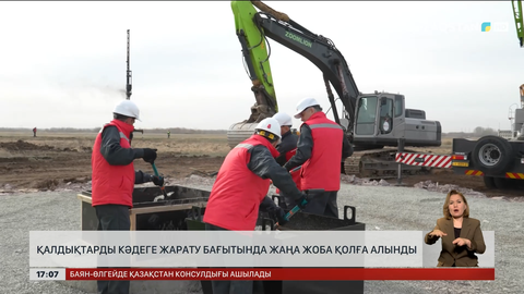 Қалдықтарды кәдеге жарату бағытында жаңа бағыт қолға алынды