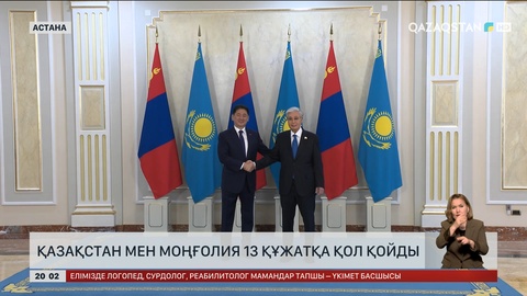 Астанаға мемлекеттік сапармен Моңғолия президенті келді 