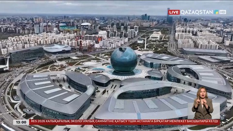 Астанада Өңірлік экологиялық саммит өтіп жатыр