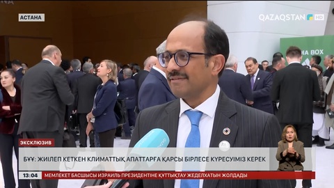 БҰҰ: Табиғат апатымен бірге күресуіміз керек