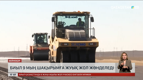 Биыл 9 мың шақырым жолды жөндейді