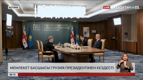 Мемлекет басшысы саммитке келген бірқатар мәртебелі мейманмен кездесті