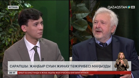 Сарапшы: Жаңбыр суын жинау тәжірибесі маңызды