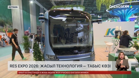 Жасыл технология – табыс көзі