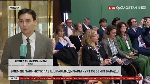 Әлемде парниктік газ шығарындылары күрт көбейіп барады