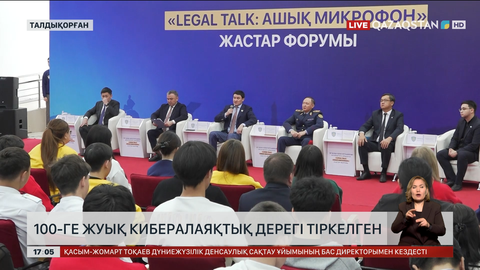 Жетісу облысында интернет алаяқтық бойынша 98 дерек тіркелді