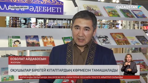 Талдықорғанда «Кітап – уақыт машинасы» шарасы өткізілді