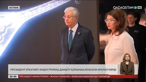 Президент Креативті индустрияны дамыту қорының кеңсесін аралап көрді