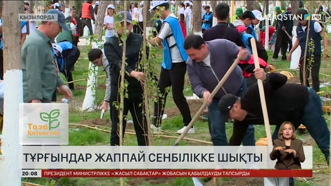 Тұрғындар жаппай сенбілікке шықты