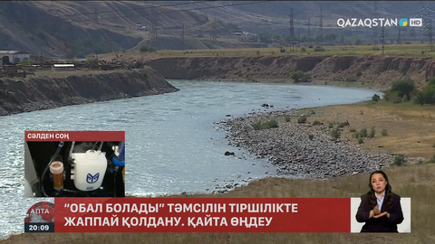 Арал теңізін толық қалпына келтіру мүмкін бе?