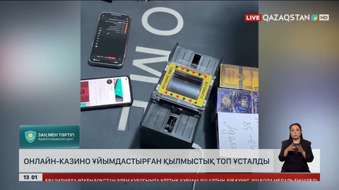 Шымкентте құмар ойын ұйымдастырған қылмыстық топ ұсталды