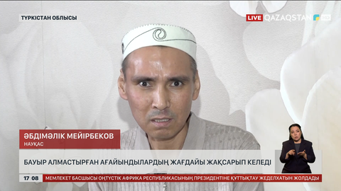 Бауыр ауысқан ағайындылардың жағдайы жақсы