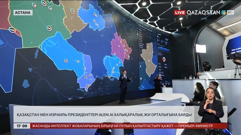 Қазақстан мен Израиль президенттері Alem.ai халықаралық ЖИ орталығына барды