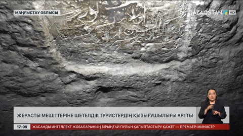 Жерасты мешіттеріне шетелдік туристер қызыға бастады