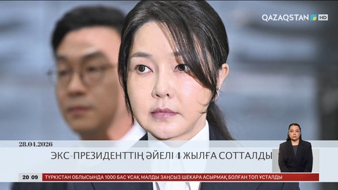  Әлемді елең еткізген жаңалықтар