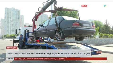  Автотұрақ тәртібін бұзған көліктерді ақылы эвакуациялау басталды