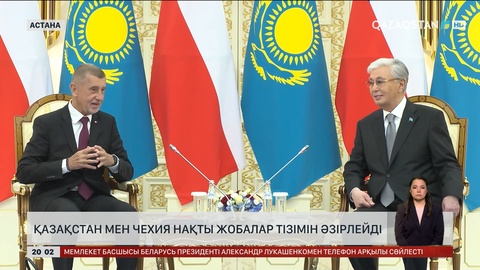 Қазақстан мен Чехия нақты жобалар тізімін әзірлейді