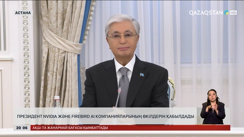 Президент NVIDIA және Firebird AI компанияларының өкілдерін қабылдады