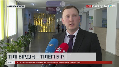 Қазақ тілін жетік меңгерген ақтөбелік Артем Райзих тарих пәнінен сабақ береді