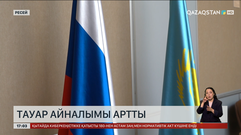 Орынбор облысы Қазақстанды басты сауда серіктесі санайды