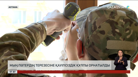 Астанадағы мың пәтердің терезесін бекітті