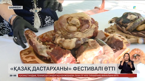 Шымкентте Бірлік күніне орай «Қазақ дастарханы» фестивалі өтті