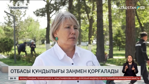  Заңгер: Отбасы құндылығы заңмен қорғалады
