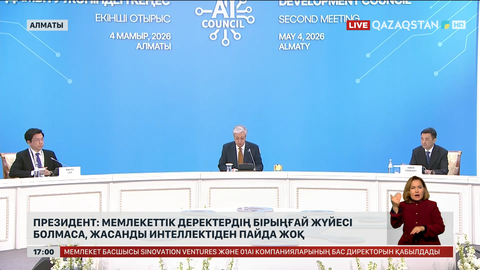Президент: Мемлекеттік деректердің бірыңғай жүйесі болмаса, ЖИ-ден пайда жоқ