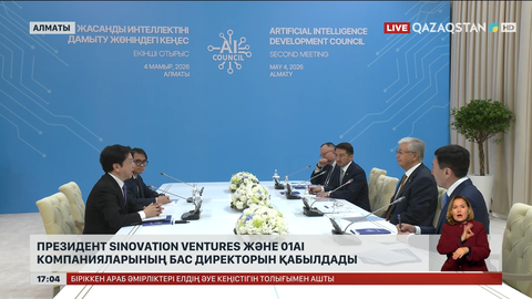 Президент Sinovation Ventures және 01AI компанияларының бас директорын қабылдады