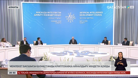 Мемлекет басшысы Қазақстанды криптохабқа айналдыру міндетін қойды