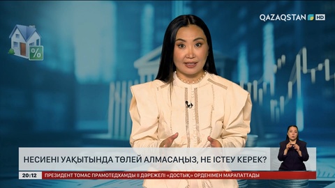 Несиені уақытында төлей алмасаңыз, не істеу керек?