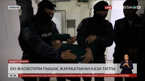  Алматыда екі жасөспірім пышақ жарақатынан қаза тапты
