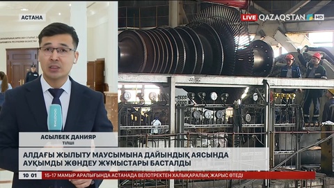 Үкімет отырысында жылыту маусымы қорытындыланды 