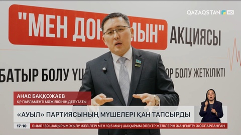 «Ауыл» партиясының мүшелері қан тапсырып жүр