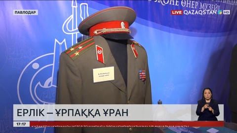 Павлодар музейіне майдангердің киімі табысталды