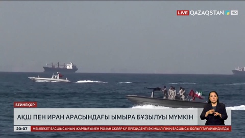 АҚШ пен Иран арасындағы ымыра бұзылуы мүмкін