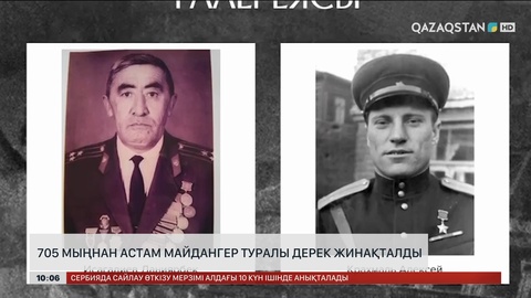 «Батырларға тағзым»: 705 мыңнан астам майдангер туралы дерек жинақталды